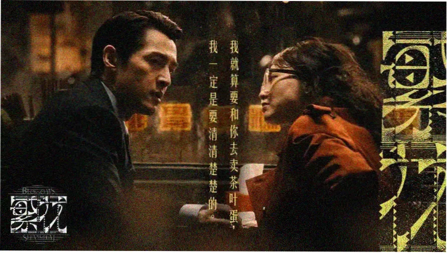 微微一笑很倾城免费观看全集高清 主视觉1